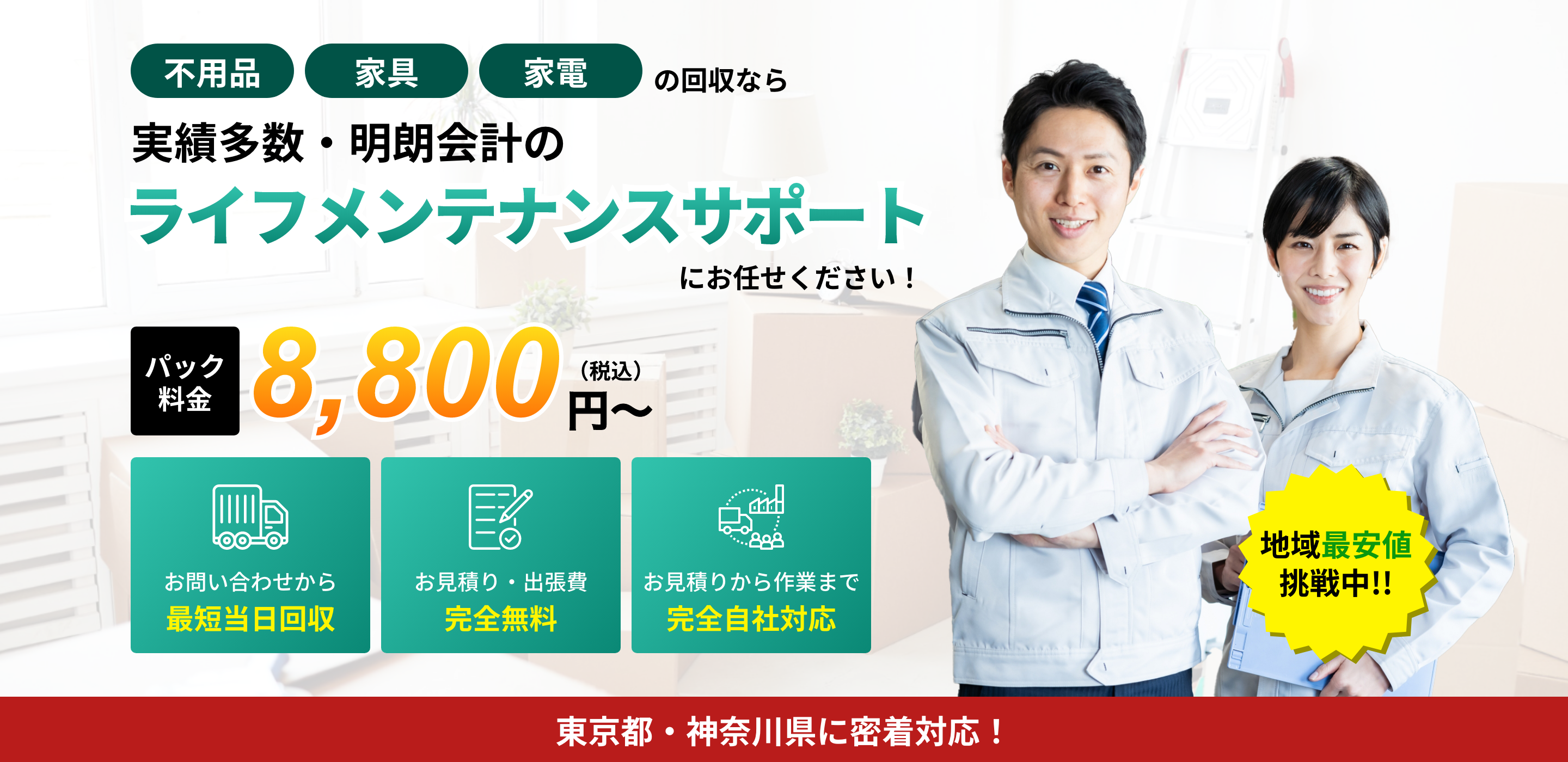 PCメインビジュアル